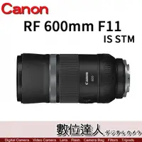 在飛比找數位達人優惠-平輸 Canon RF 600mm F11 IS STM 超