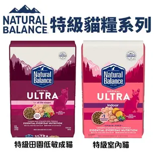 Natural Balance NB 特級貓糧系列 特級田園成貓 室內貓 低敏配方 貓飼料『WANG』