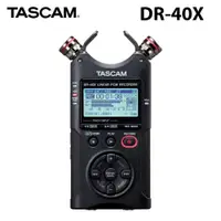 在飛比找PChome24h購物優惠-TASCAM DR-40X 攜帶型數位錄音機 公司貨