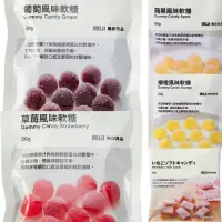 在飛比找蝦皮購物優惠-無印良品MUJI 葡萄風味軟糖 草莓風味軟糖 蘋果風味軟糖 