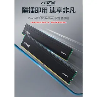 美光Micron Crucial PRO DDR4 3200/64G(32G*2) 32G(16G*2) 雙通道 記憶體