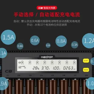 MiBOXER C8 液晶智能高速AA18650電池充電器 快充電流26650充電器