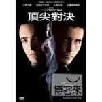 頂尖對決 DVD