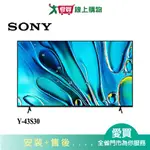 SONY索尼43型4K HDR聯網液晶顯示器Y-43S30_含配送+安裝【愛買】