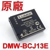 在飛比找Yahoo!奇摩拍賣優惠-Panasonic DMW-BCJ13E 原廠電池 3.6V