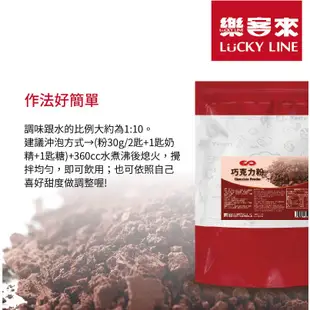 巧克力粉 1kg 頂級可可豆 巧克力粉 濃郁香醇 可用於烘焙 飲品 冰沙 家用 商用 營業用【調味粉類】【樂客來】