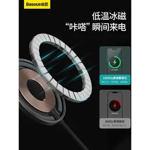 倍思無線充電器適用magsafe蘋果14磁吸數顯15w桌面充電板底座13promax手機iphone12快充插頭超薄萬能通用正品