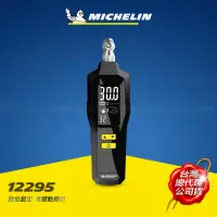 在飛比找momo購物網優惠-【Michelin 米其林】數位設定洩壓胎壓計 12295(