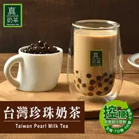 在飛比找樂天市場購物網優惠-歐可 真奶茶 台灣珍珠奶茶 5包/盒