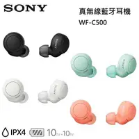 在飛比找有閑購物優惠-【限時下殺↘】SONY 索尼 真無線藍牙耳機 WF-C500