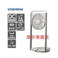 在飛比找蝦皮購物優惠-附發票 原廠公司貨 日本 DOSHISHA 摺疊風扇 FLT