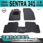 1996~2000年 SENTRA 341 HV CE 日產 汽車腳踏墊 汽車防水腳踏墊 汽車踏墊 汽車防水踏墊