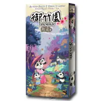 在飛比找蝦皮商城優惠-【新天鵝堡桌遊】御竹園熊孩子擴充 Takenoko Expa