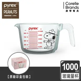 美國康寧 Pyrex SNOOPY 單耳量杯1000ml+500ml 超值組