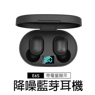 【入耳式 超迷你運動型】降噪藍芽耳機V5.0 E6S A6S 雙耳無線分離式 高音質HA241