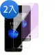 2入 iPhone 7 8 透明 藍光 保護貼手機9H玻璃鋼化膜 iPhone7保護貼 iPhone8保護貼
