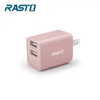 在飛比找PChome24h購物優惠-RASTO RB6 智慧型2.4A雙USB摺疊快速充電器-粉