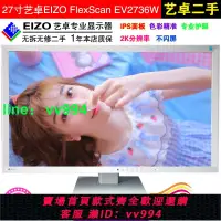 在飛比找樂天市場購物網優惠-EIZO/藝卓27寸EV2736W專業攝影修圖制圖繪圖護眼不