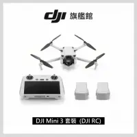 在飛比找momo購物網優惠-【DJI】Mini 3 空拍機/無人機 套裝版 DJI RC