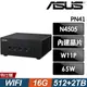 ASUS 華碩 PN41-N45Y4ZA 迷你商用電腦 (N4505/16G/512G SSD+2TB HDD/W11P)