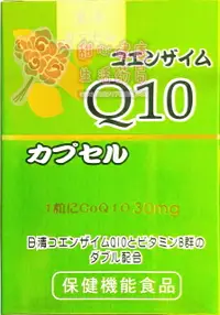 在飛比找樂天市場購物網優惠-新Q10複方膠囊食品(50粒/盒) 添加維生素B1B2B6維