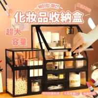 在飛比找momo購物網優惠-【Light Live】防水防塵黑邊化妝品收納盒(化妝收納 