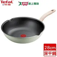 在飛比找蝦皮商城優惠-Tefal法國特福 抹茶時光系列不沾深平鍋 28cm 不沾塗