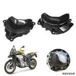 寶馬F850 GS風鏡適用寶馬F850GS/F750GS/F900R/XR改裝發動機氣缸蓋保護罩離合器罩