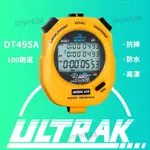 ⭐訓練 運動 電子 碼錶 計時器 田徑 競速 防水 彩色 DT495 奧賽克 ULTRAK926