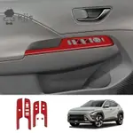 HYUNDAI 現代 KONA 2024+ 車窗玻璃升降開關按鈕裝飾框車門扶手蓋板