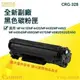 Canon CRG-328 CRG328 CRG-128 副廠碳粉匣 適MF4450/4570DN/4770N/4890