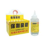 【金兔子事務所】現貨⚡秒發 巨倫CHU LUN A-1007 保利龍膠 250ML (12入)