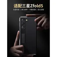 在飛比找蝦皮商城精選優惠-韓國三星zfold5適用於三星ZFOLD5真皮手機殼新款5G