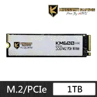 在飛比找momo購物網優惠-【AITC 艾格】KINGSMAN KM600UO_1TB 