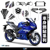 在飛比找蝦皮商城精選優惠-【柏霖】Dimotiv YAMAHA MT03 YZF R3