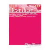 在飛比找金石堂優惠-Dear－dear