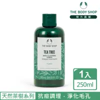 在飛比找momo購物網優惠-【THE BODY SHOP 美體小舖】茶樹淨膚清爽調理水(