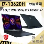 【商務採購網】STEALTH 14STUDIO A13VE-206TW✦I7/4050/14吋 MSI微星 電競 筆電