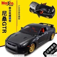 在飛比找蝦皮購物優惠-💯Maisto模型/1:24/Nissan/GTR/日產/玩