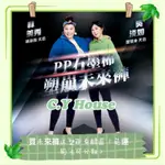 【C.Y HOUSE晴颺小屋 100%正品現貨 免運】PP波瑟楓妮 二代 石墨烯塑崩未來褲/石墨烯懶人塑崩褲/塑身褲