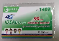 在飛比找Yahoo!奇摩拍賣優惠-【LG小林忠孝】中華電信 如意卡 4G 上網儲值卡 250G