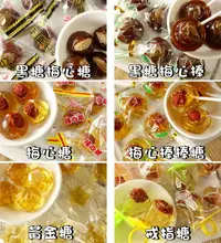 在飛比找樂天市場購物網優惠-【野味食品】麥芽梅心糖(原味/黑糖,桃園實體店面出貨)戒指糖