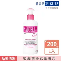 在飛比找momo購物網優惠-【SAUGELLA 賽吉兒】菁萃潔浴凝露200ml(少女型)