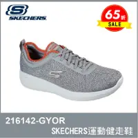 在飛比找蝦皮購物優惠-【晨興】SKECHERS 男款 216142-GYOR 套入