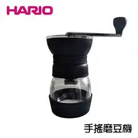 在飛比找Yahoo奇摩購物中心優惠-【HARIO】手搖磨豆機 MMCS-2B 手動磨豆機 磨豆機