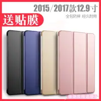 在飛比找蝦皮商城精選優惠-珊珊 ipadpro保護套12.9寸a1584殼2015款一