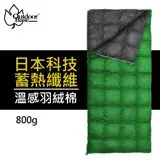 在飛比找遠傳friDay購物優惠-【Outdoorbase】日本技術溫感羽絨棉被睡袋800g(