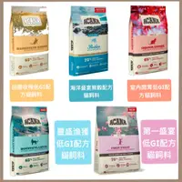 在飛比找蝦皮購物優惠-#白金的店#  愛肯拿 Acana 😺無穀貓飼料 高蛋白寵物