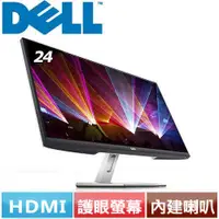 在飛比找有閑購物優惠-DELL 24型 IPS薄外框液晶螢幕 S2421H