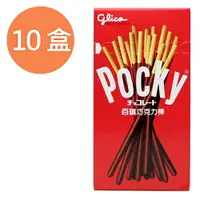 在飛比找樂天市場購物網優惠-Pocky百琪 巧克力棒 40g (10盒)/組【康鄰超市】